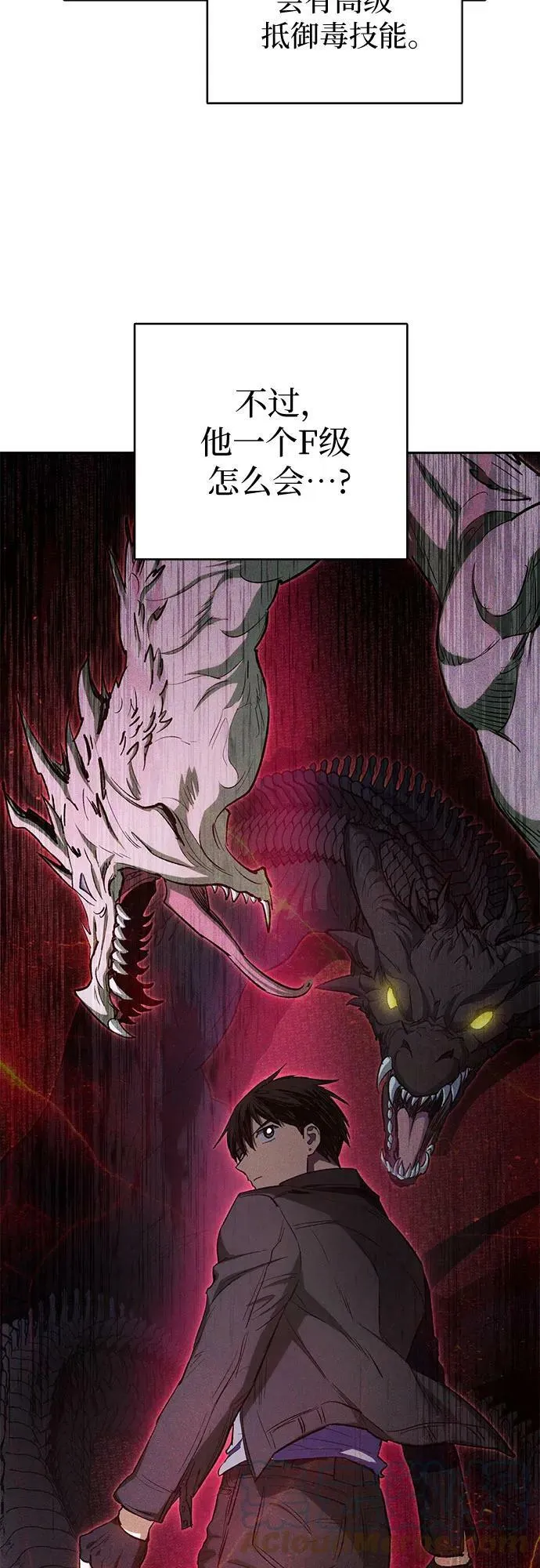 [第74话] 哥哥也有些… 第19页
