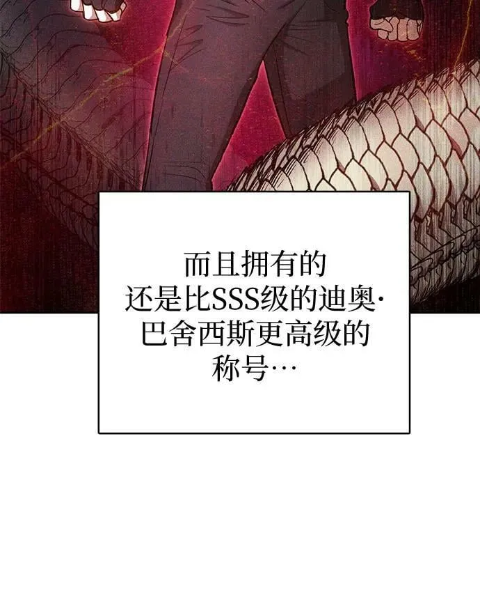 [第74话] 哥哥也有些… 第20页