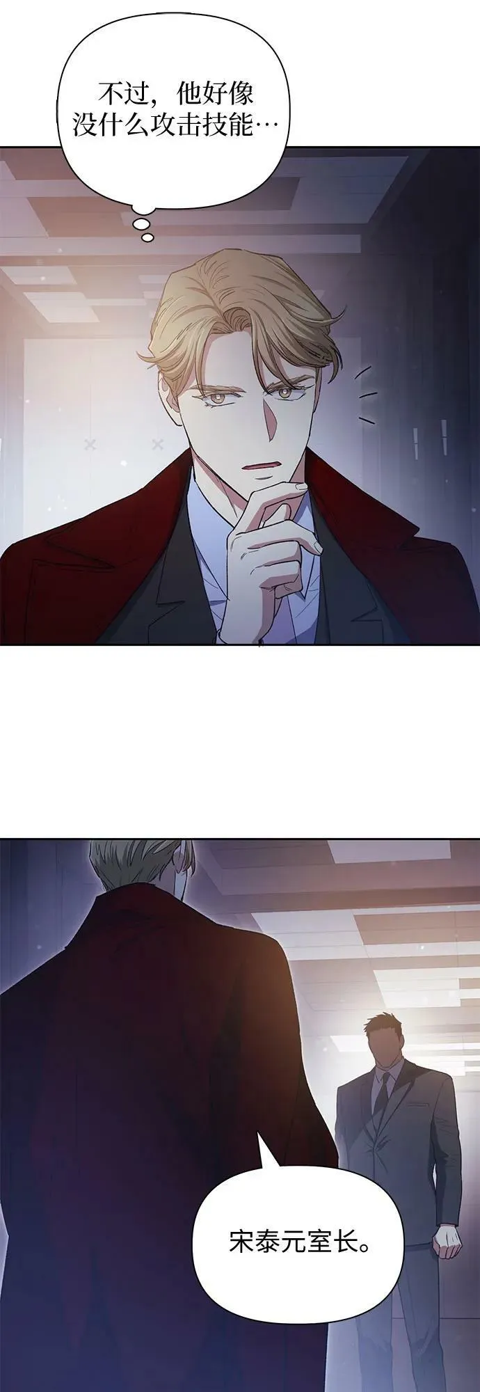 [第74话] 哥哥也有些… 第21页