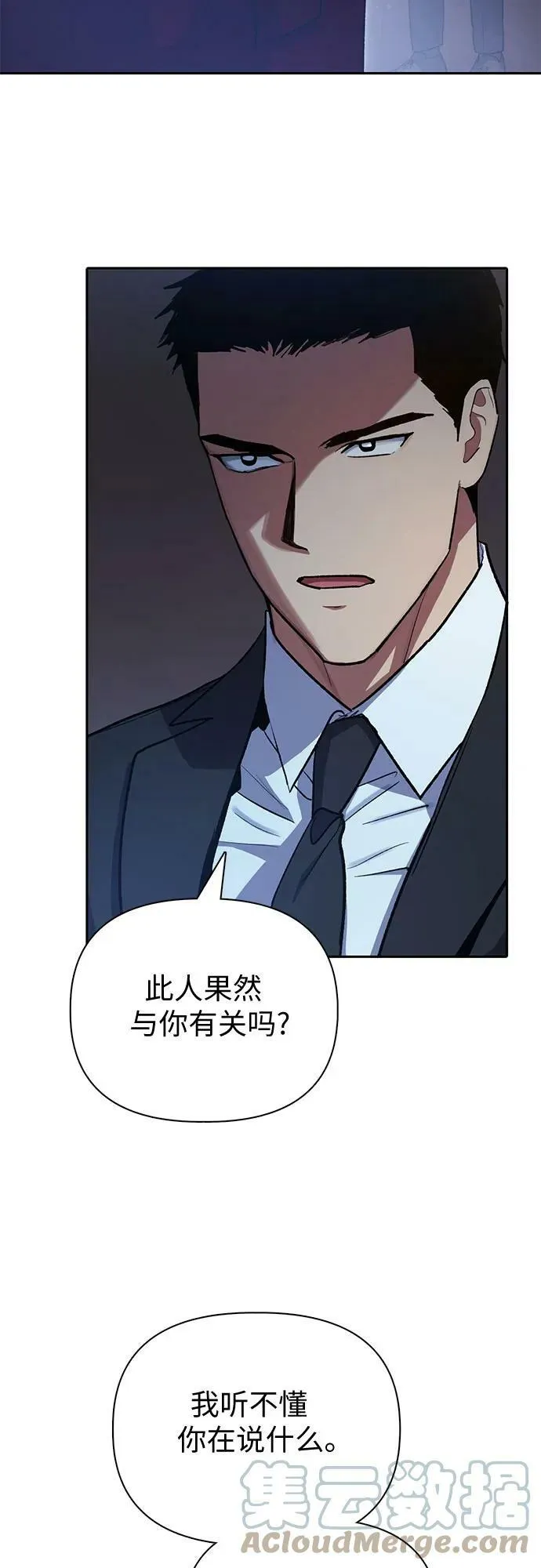 [第74话] 哥哥也有些… 第22页