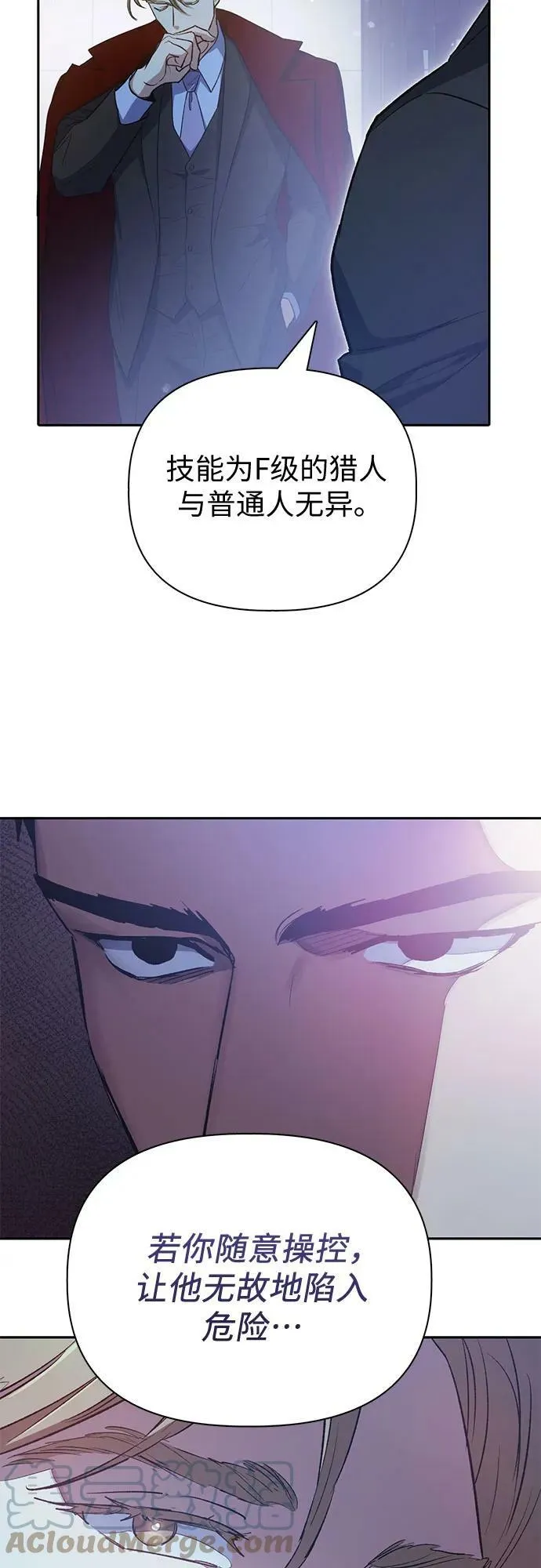 [第74话] 哥哥也有些… 第25页