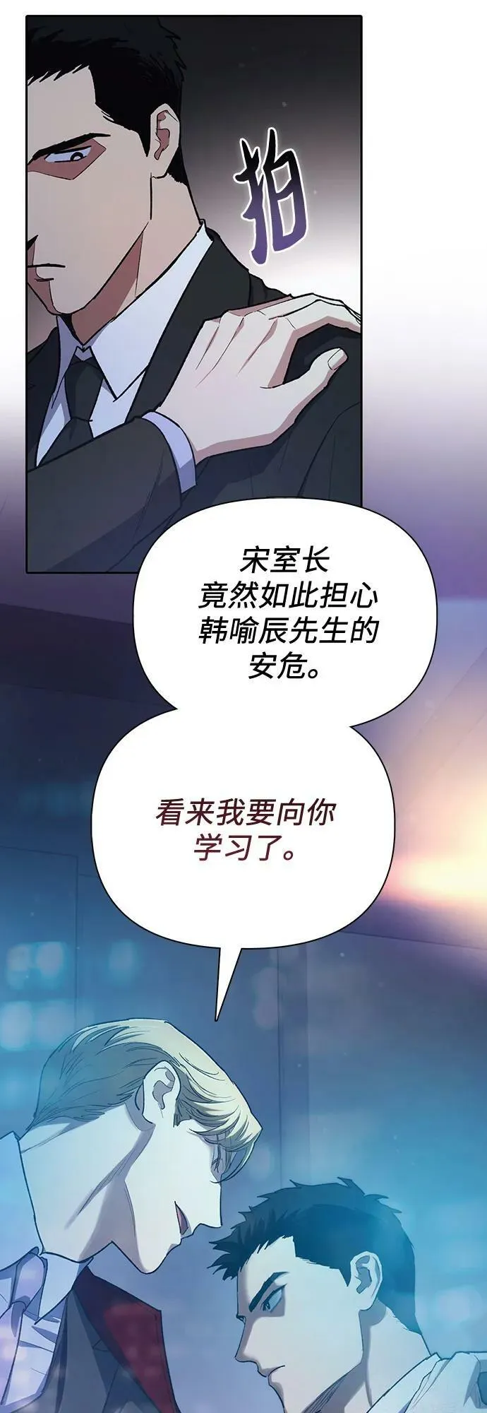 [第74话] 哥哥也有些… 第27页
