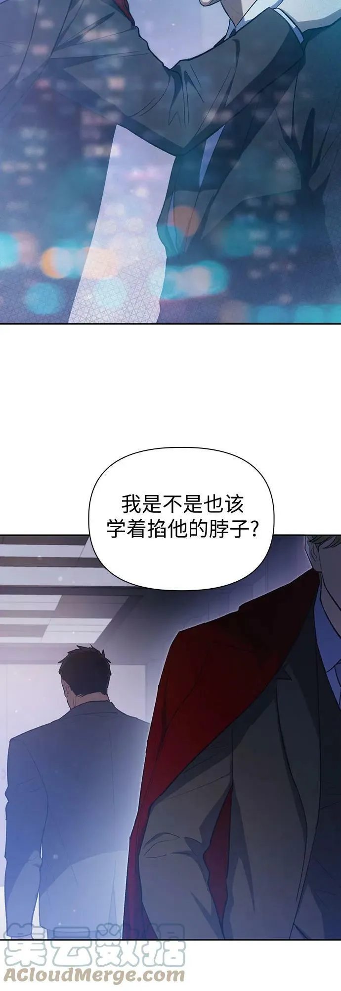 [第74话] 哥哥也有些… 第28页