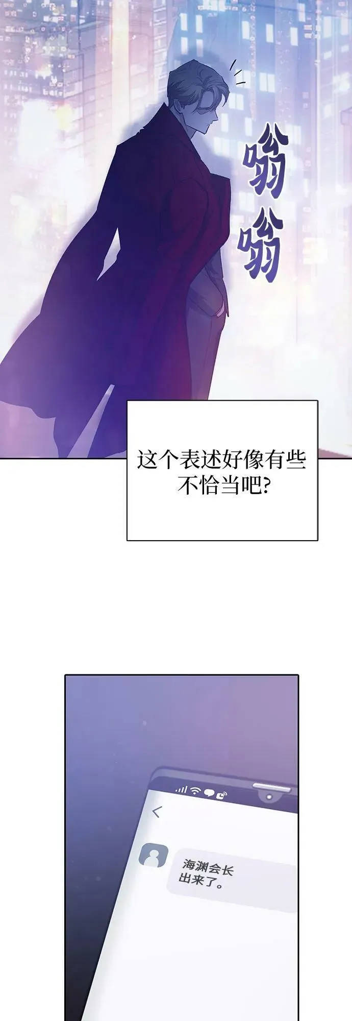 [第74话] 哥哥也有些… 第30页