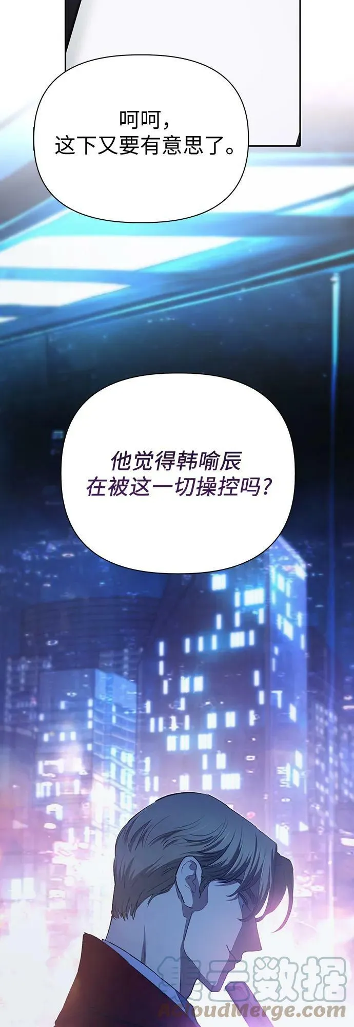 [第74话] 哥哥也有些… 第31页