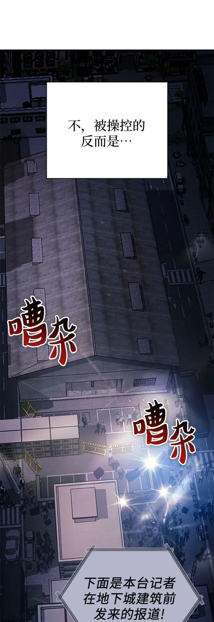 [第74话] 哥哥也有些… 第33页