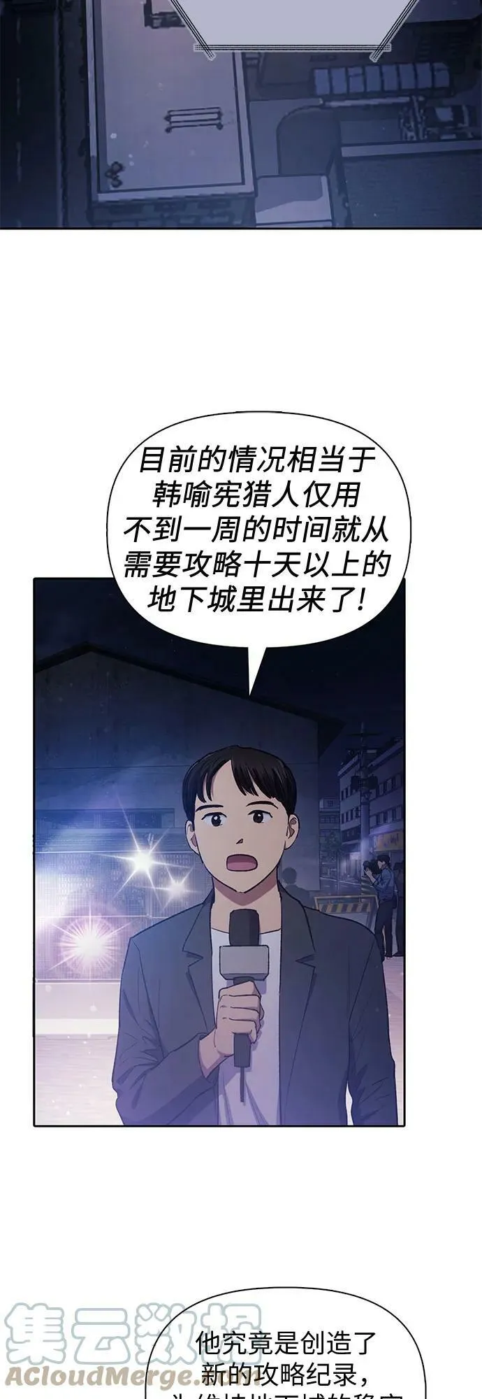 [第74话] 哥哥也有些… 第34页