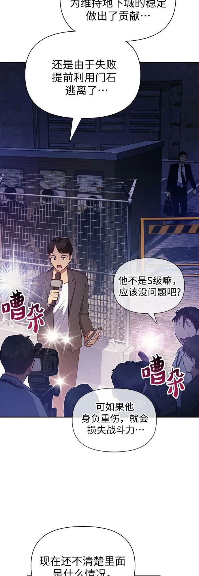 [第74话] 哥哥也有些… 第35页