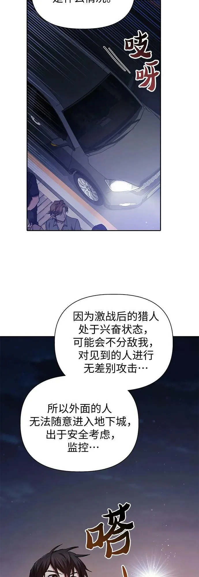 [第74话] 哥哥也有些… 第36页