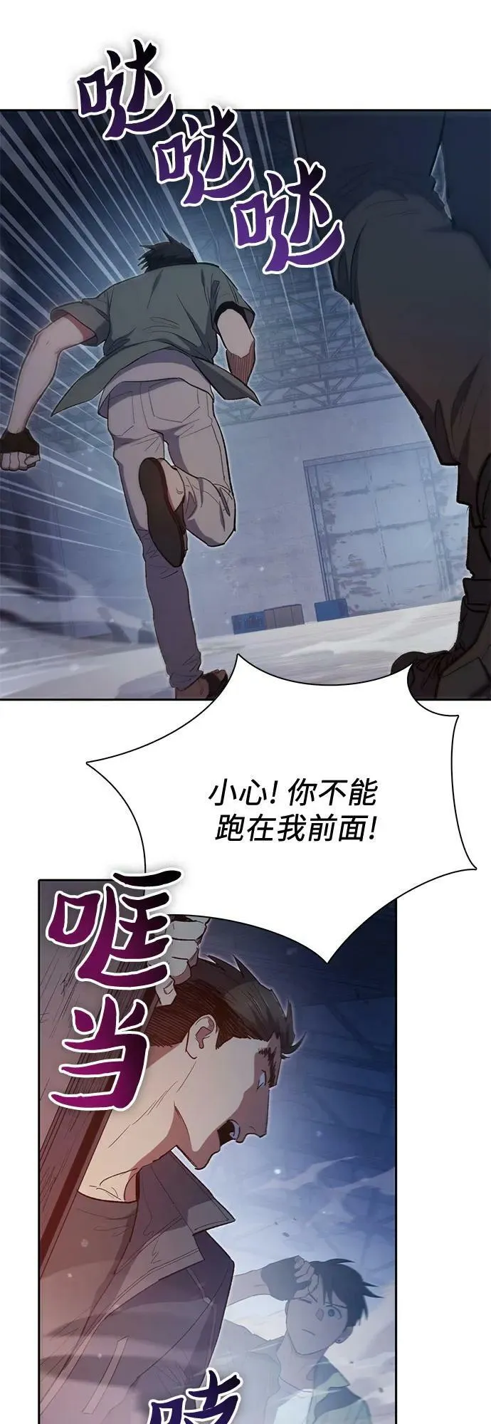[第74话] 哥哥也有些… 第39页