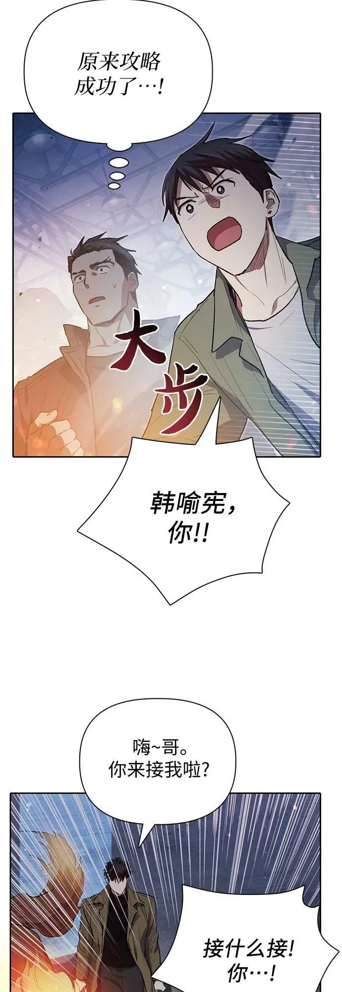 [第74话] 哥哥也有些… 第42页