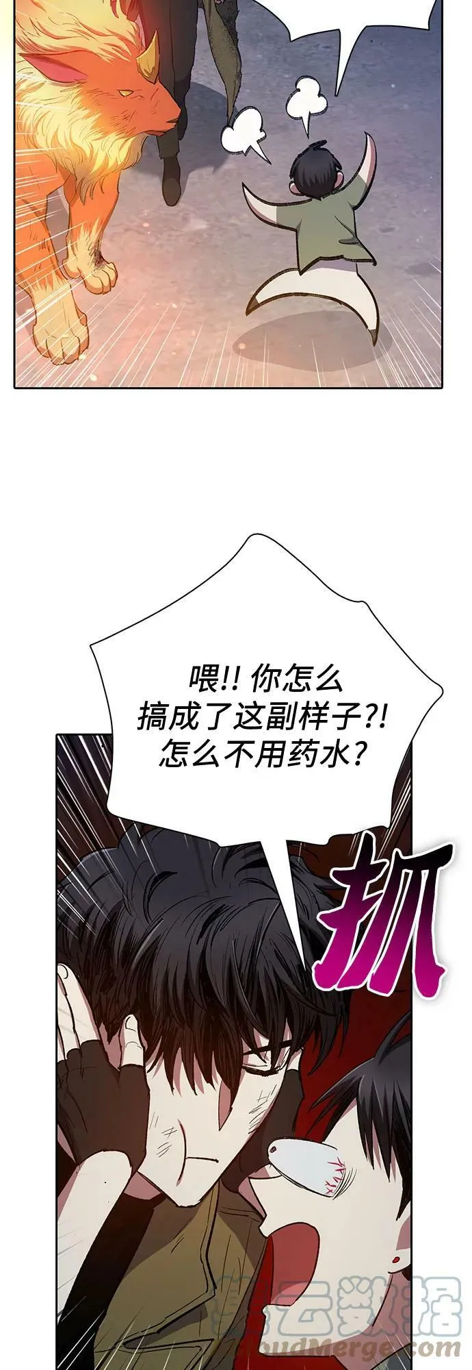 [第74话] 哥哥也有些… 第43页