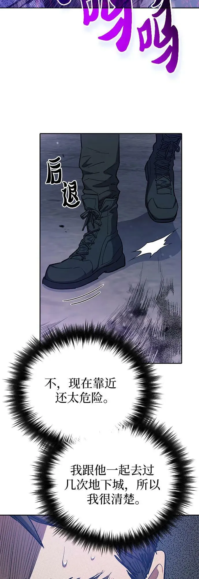 [第74话] 哥哥也有些… 第47页