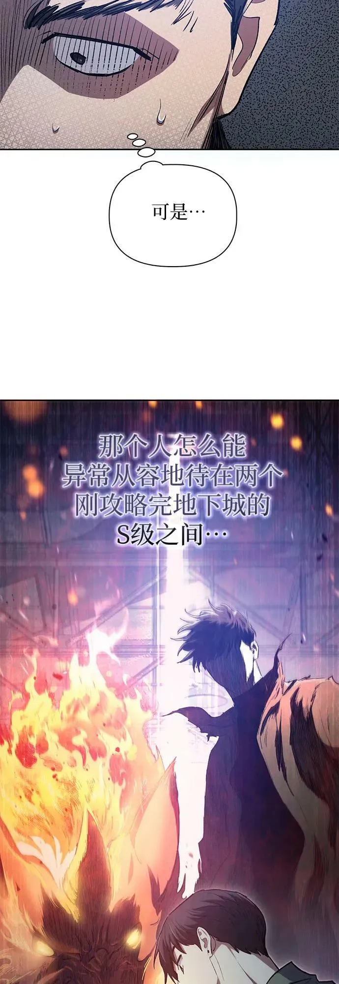 [第74话] 哥哥也有些… 第48页