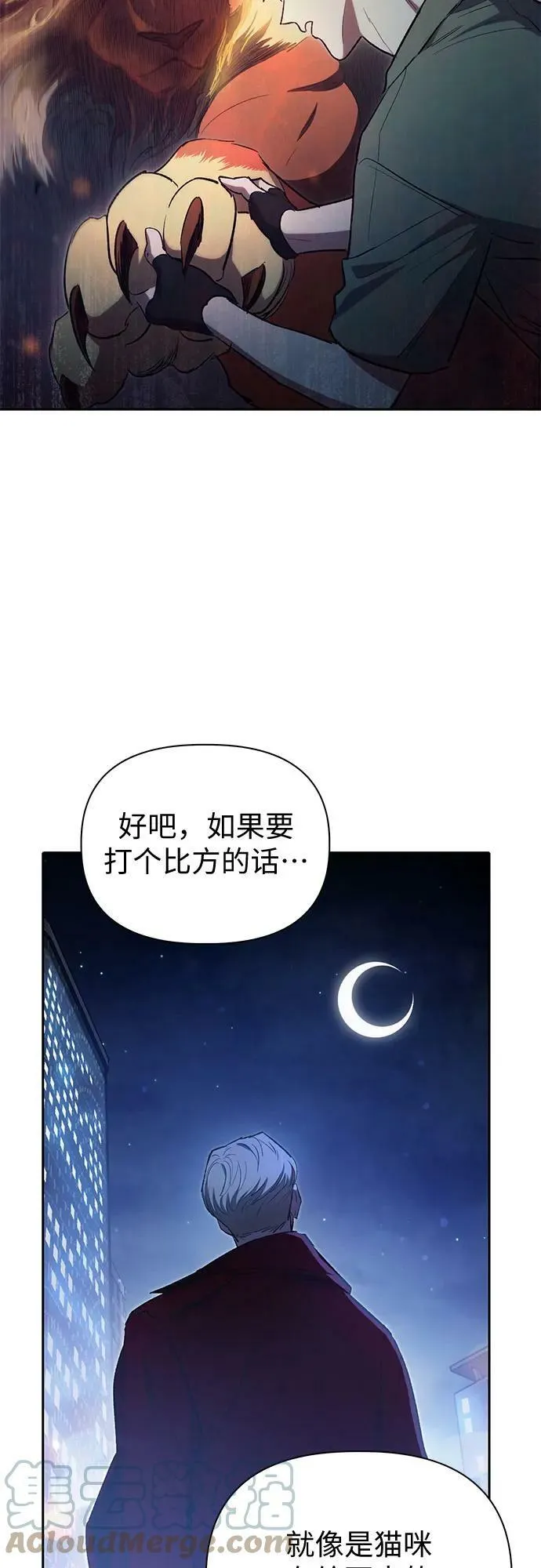 [第74话] 哥哥也有些… 第49页