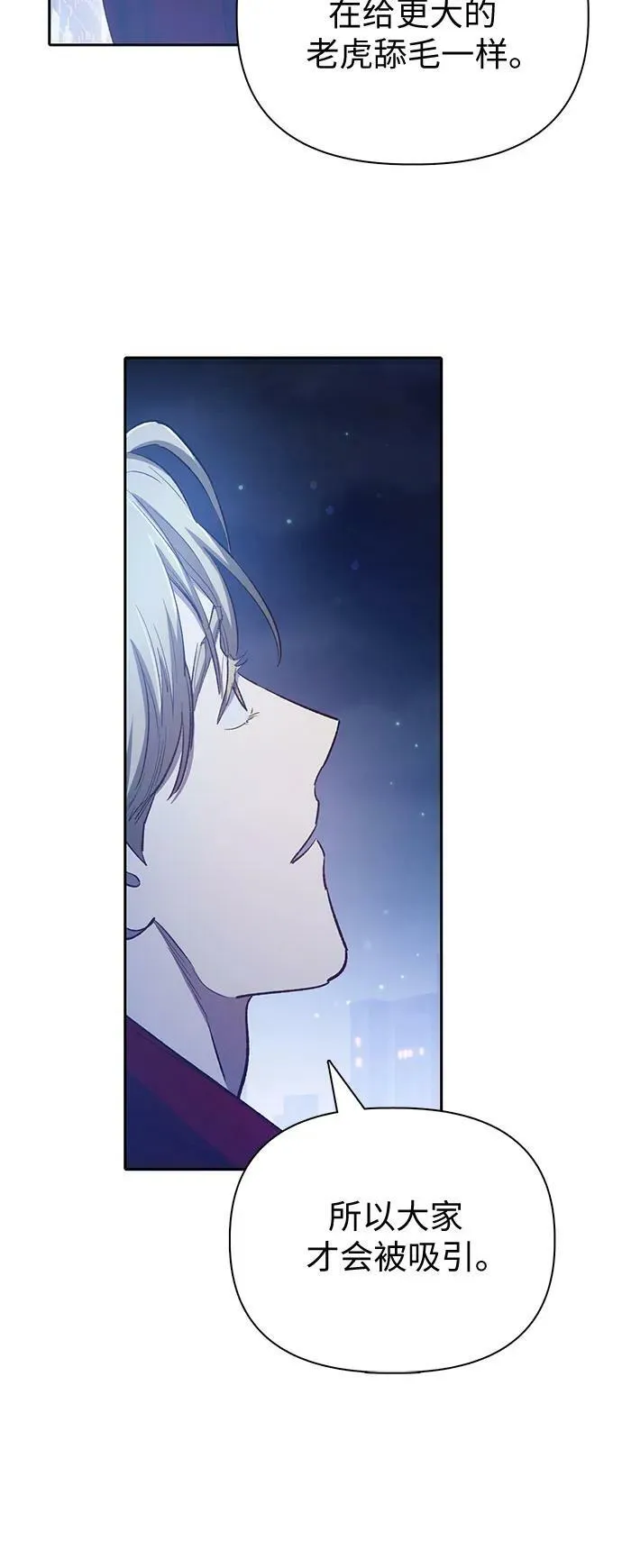 [第74话] 哥哥也有些… 第50页