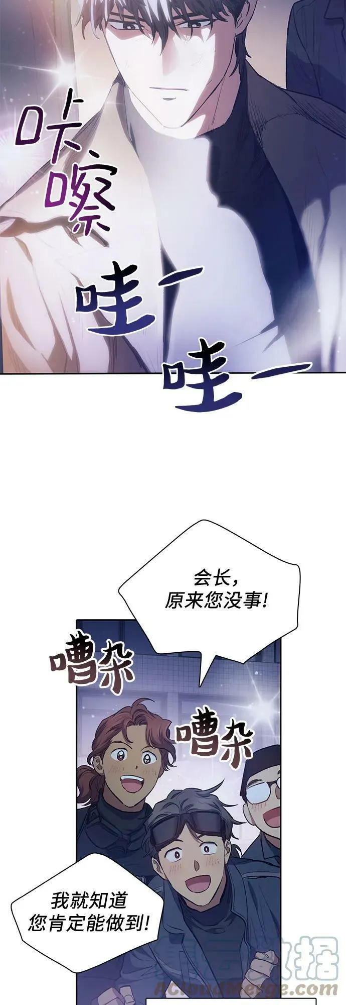 [第74话] 哥哥也有些… 第52页