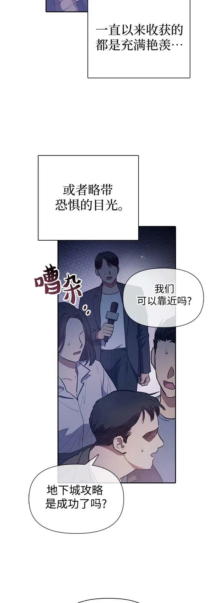 [第74话] 哥哥也有些… 第53页