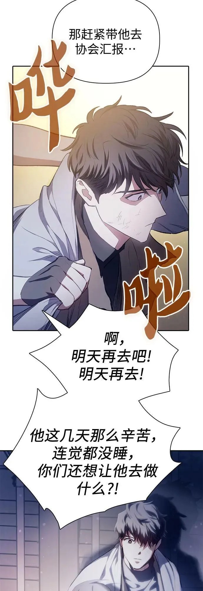 [第74话] 哥哥也有些… 第54页