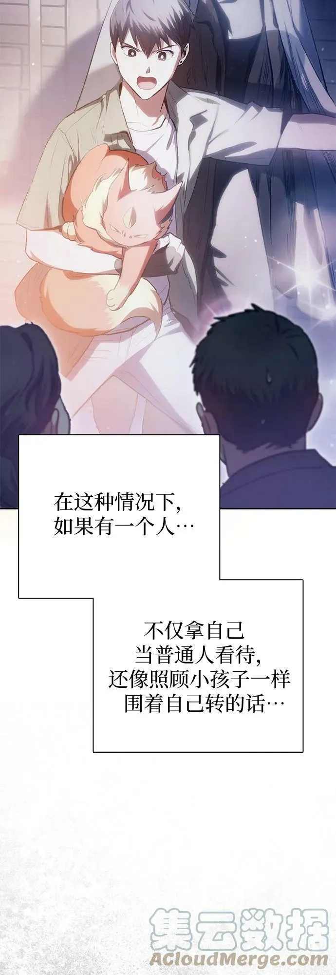[第74话] 哥哥也有些… 第55页