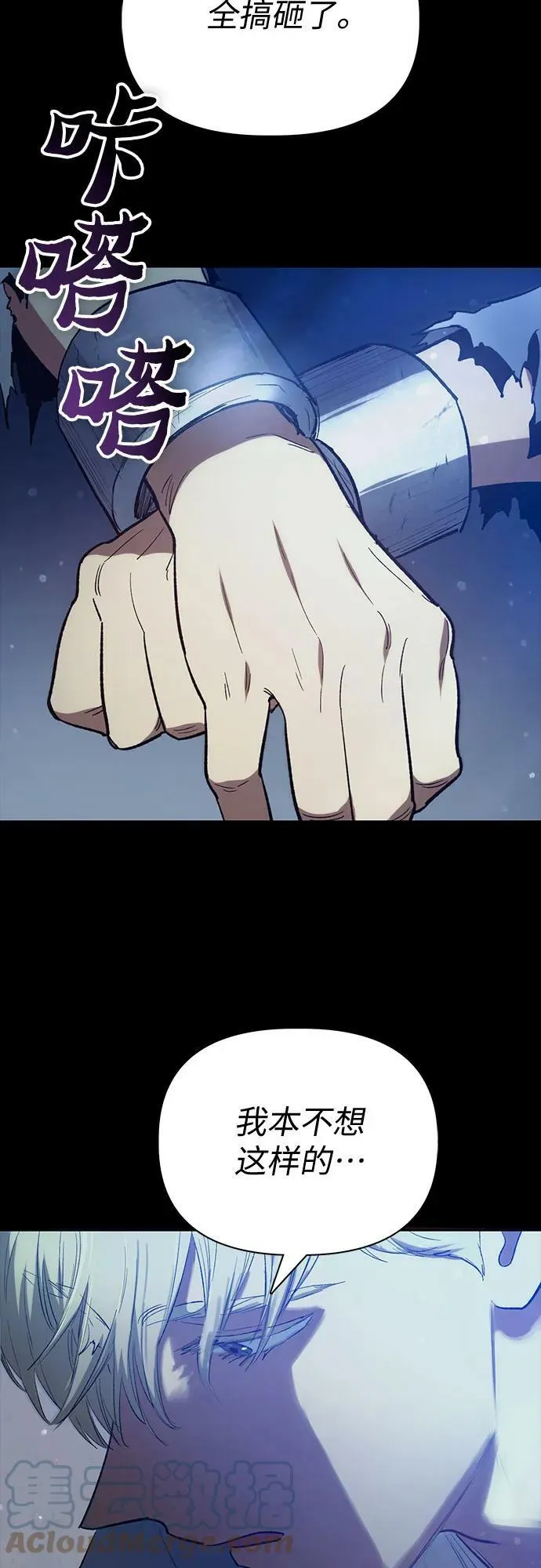 [第74话] 哥哥也有些… 第58页