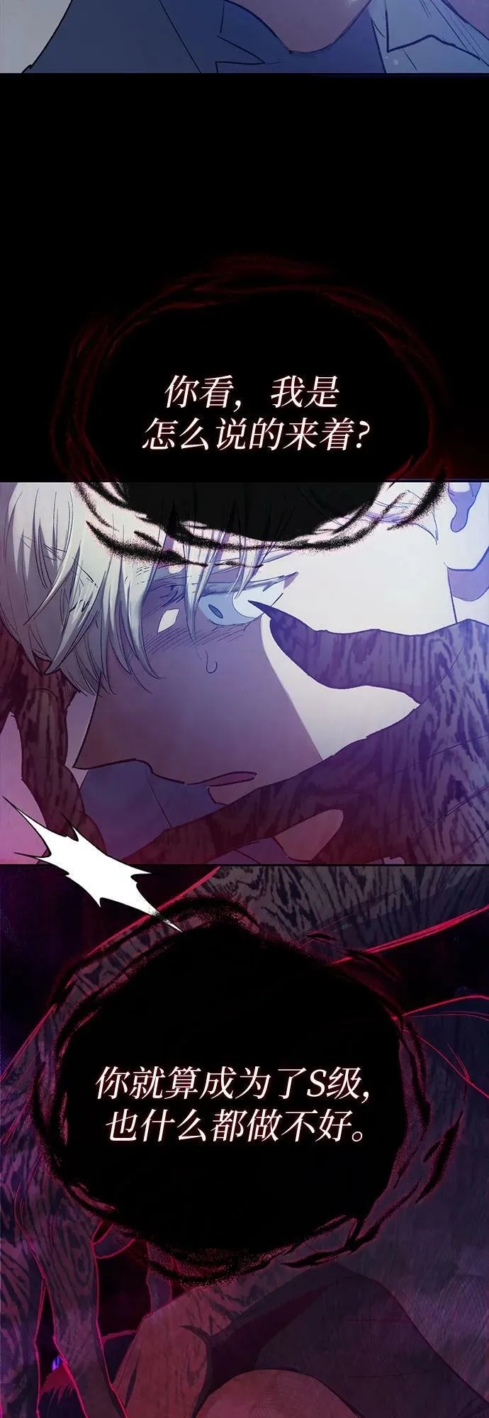 [第74话] 哥哥也有些… 第59页
