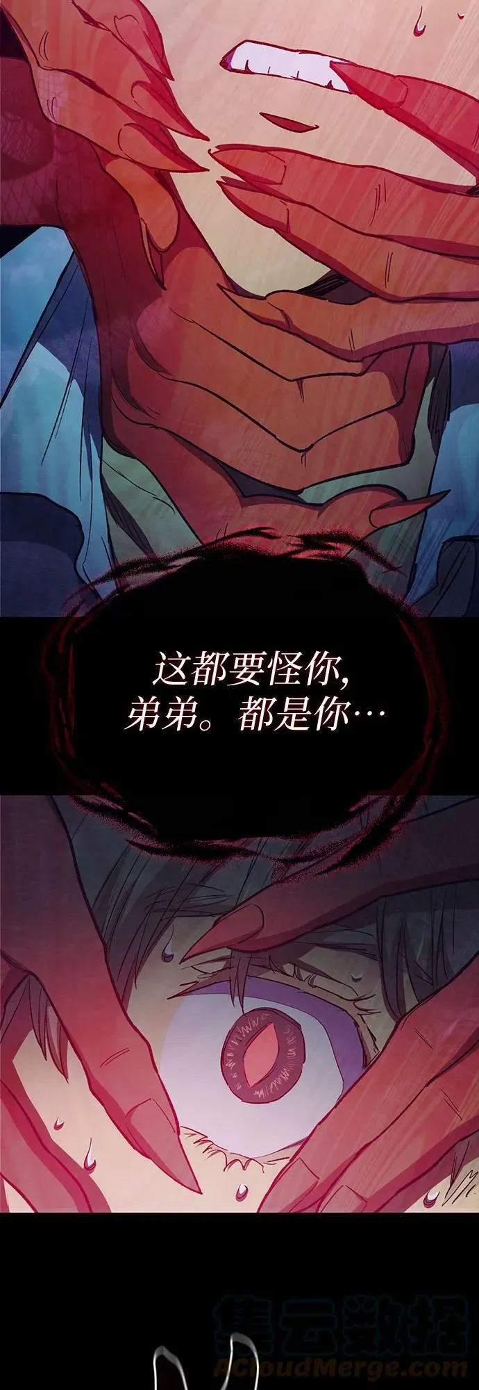 [第74话] 哥哥也有些… 第61页