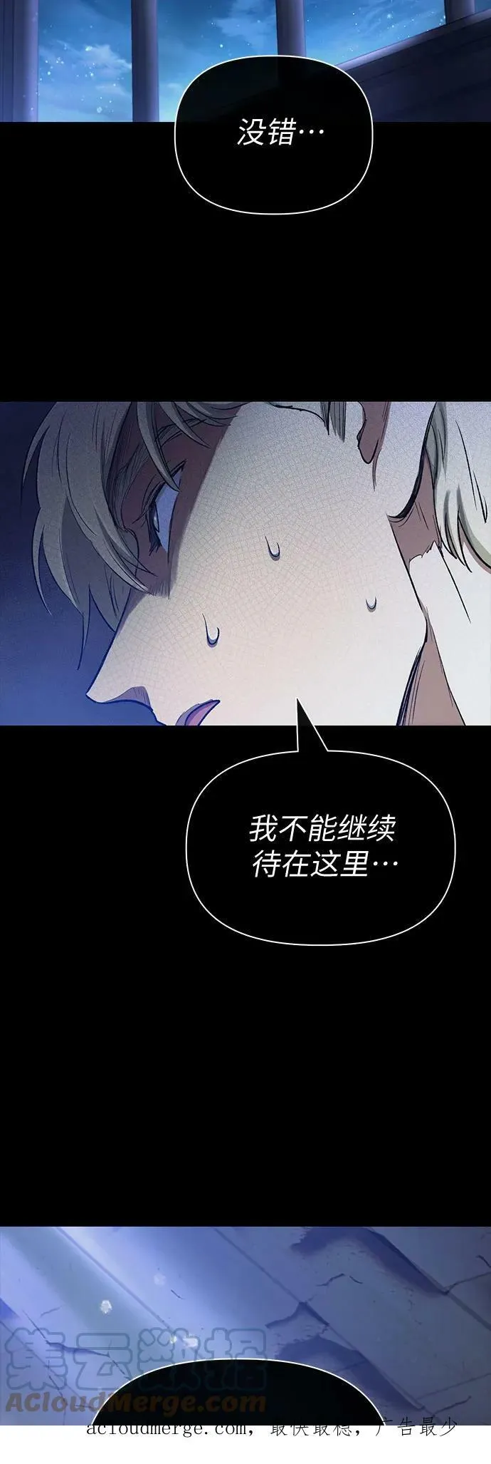 [第74话] 哥哥也有些… 第64页