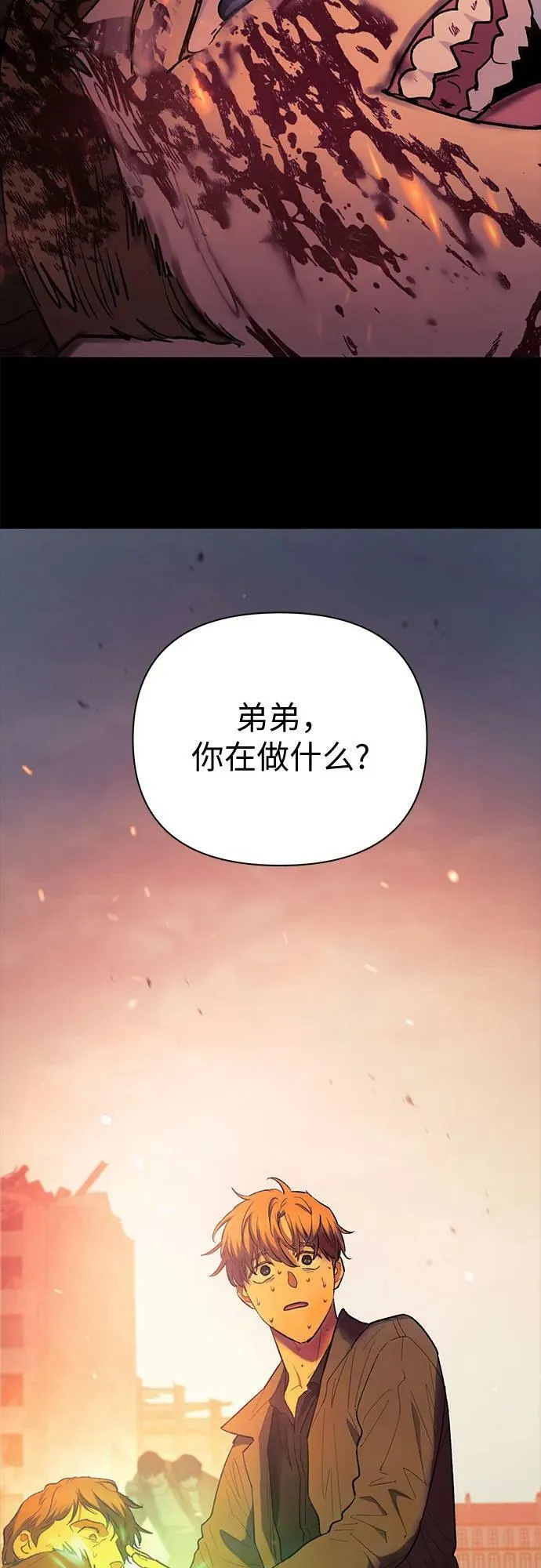 [第73话] 姐姐有些…（2） 第6页