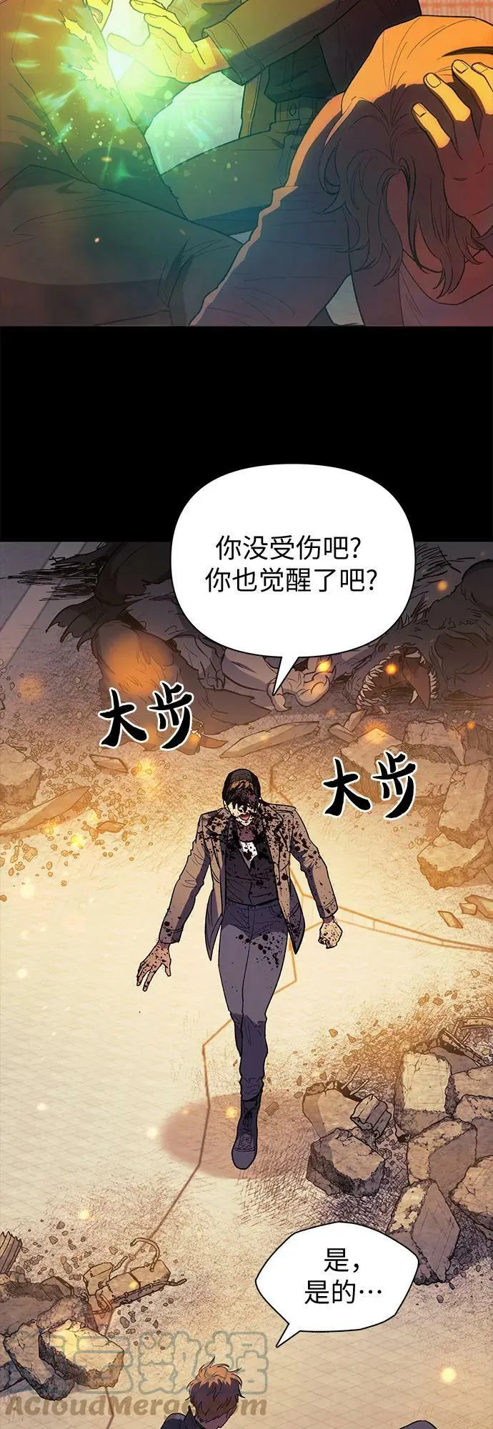 [第73话] 姐姐有些…（2） 第7页