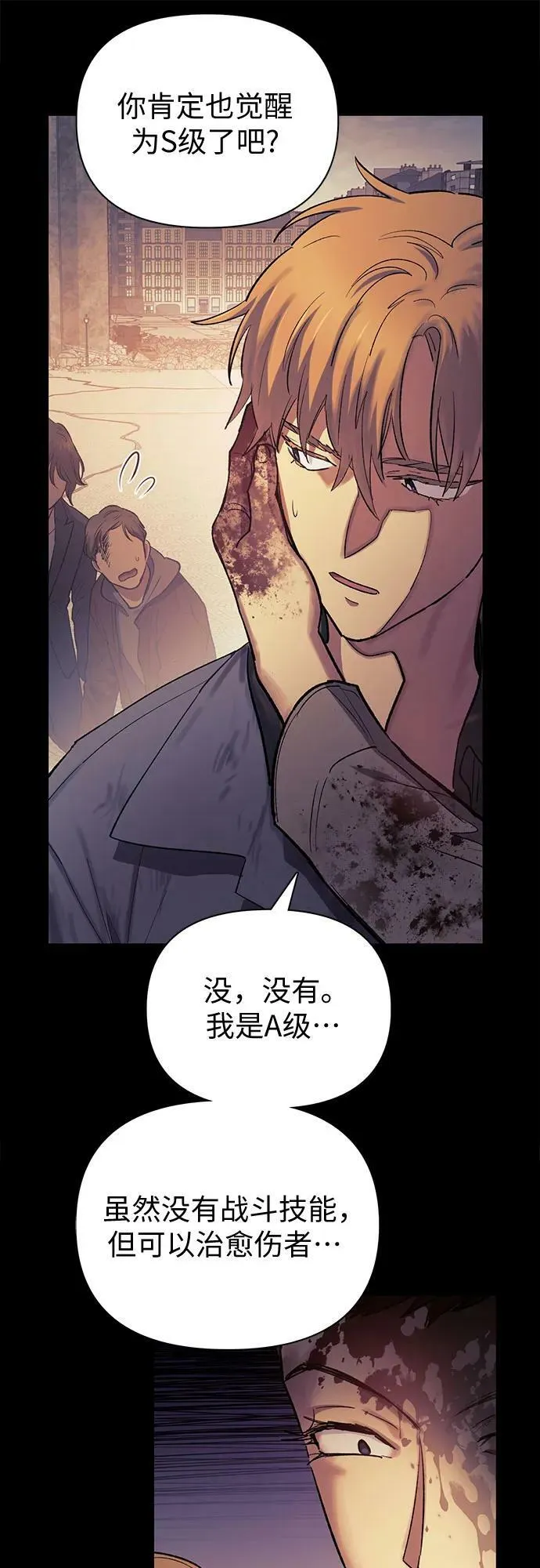 [第73话] 姐姐有些…（2） 第9页