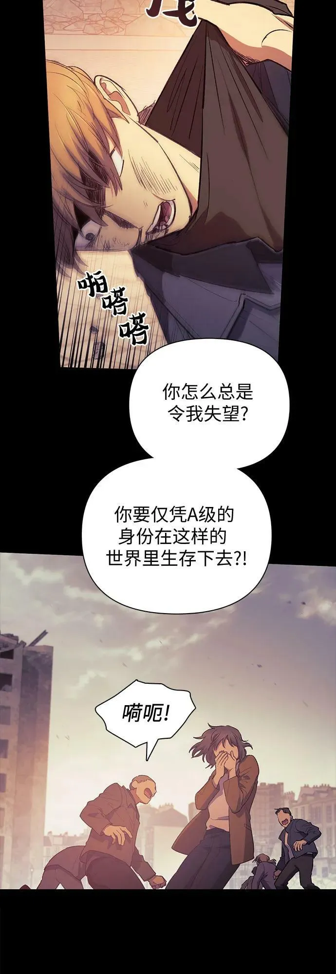 [第73话] 姐姐有些…（2） 第12页