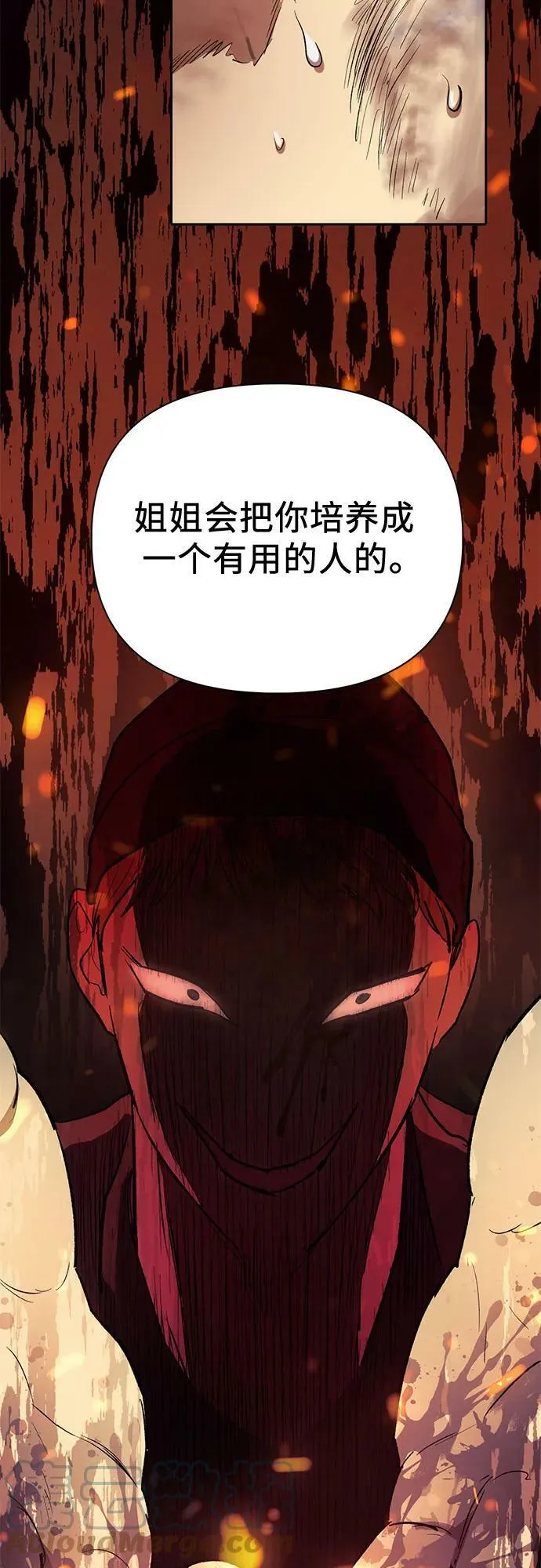 [第73话] 姐姐有些…（2） 第16页