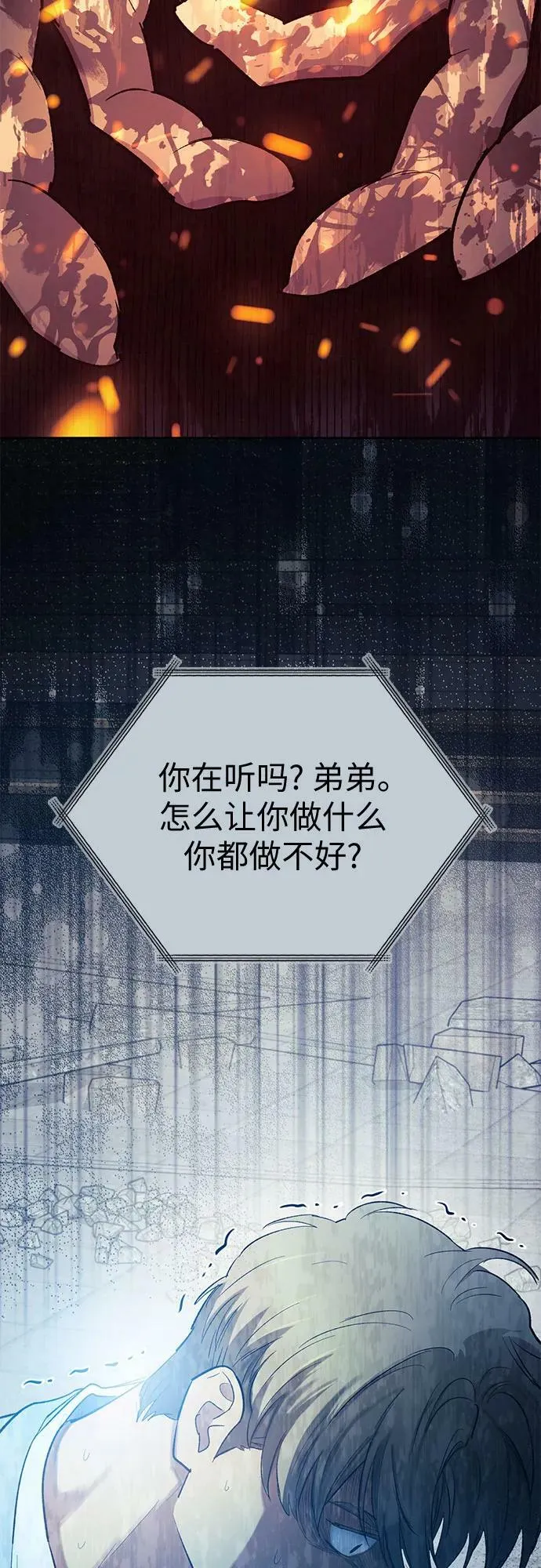 [第73话] 姐姐有些…（2） 第17页