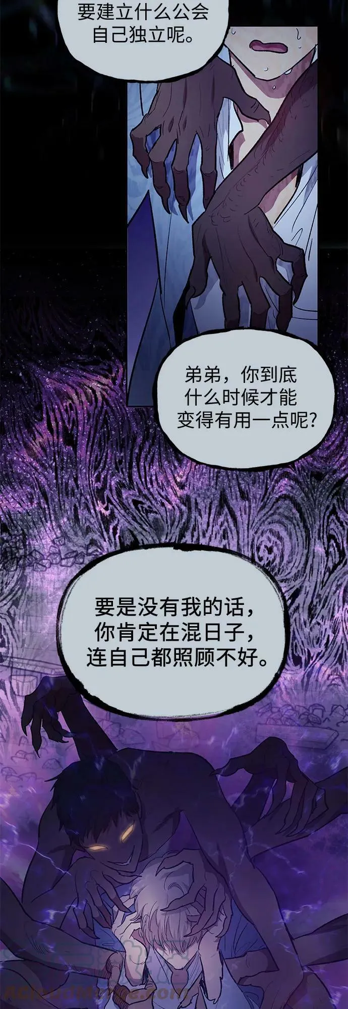 [第73话] 姐姐有些…（2） 第25页