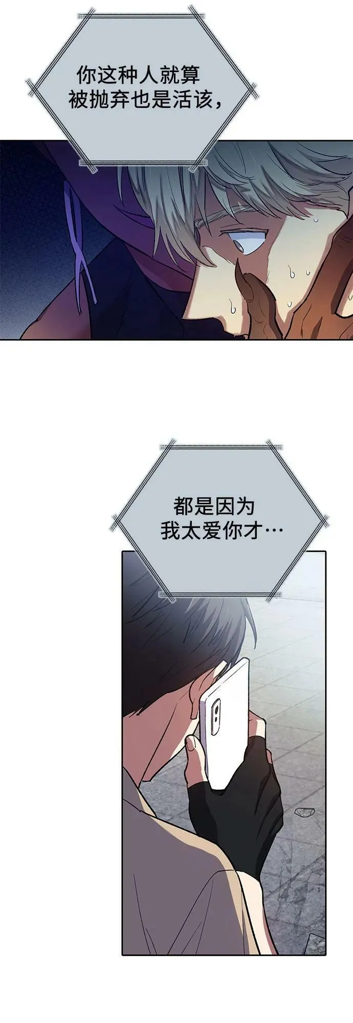 [第73话] 姐姐有些…（2） 第27页