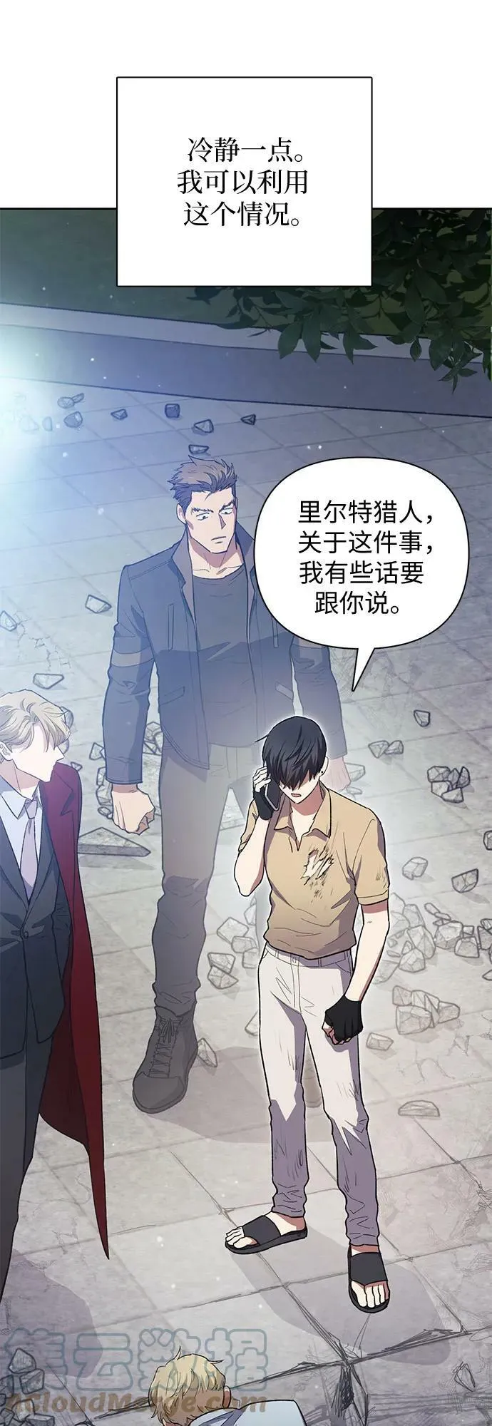 [第73话] 姐姐有些…（2） 第28页