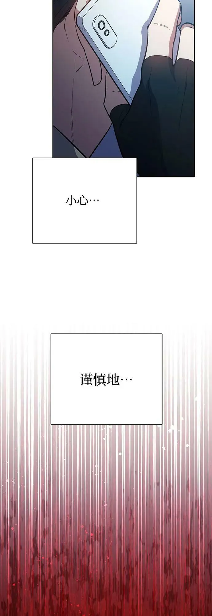 [第73话] 姐姐有些…（2） 第35页