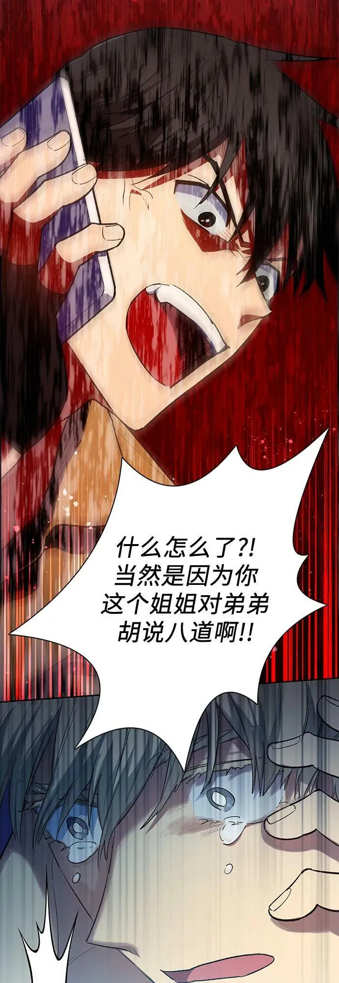 [第73话] 姐姐有些…（2） 第36页