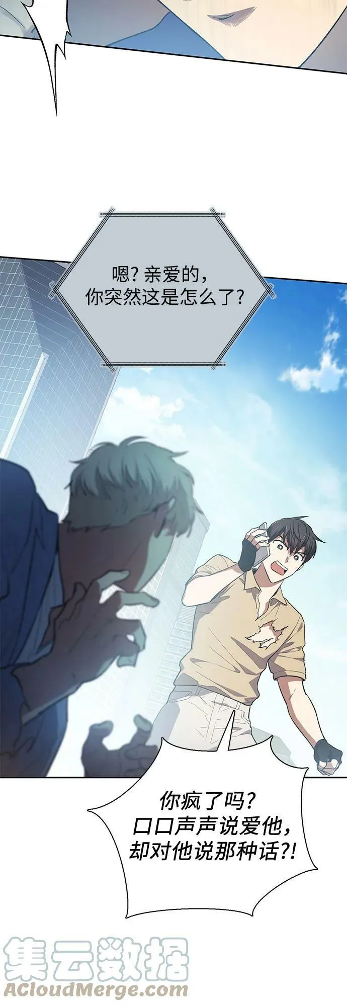 [第73话] 姐姐有些…（2） 第37页