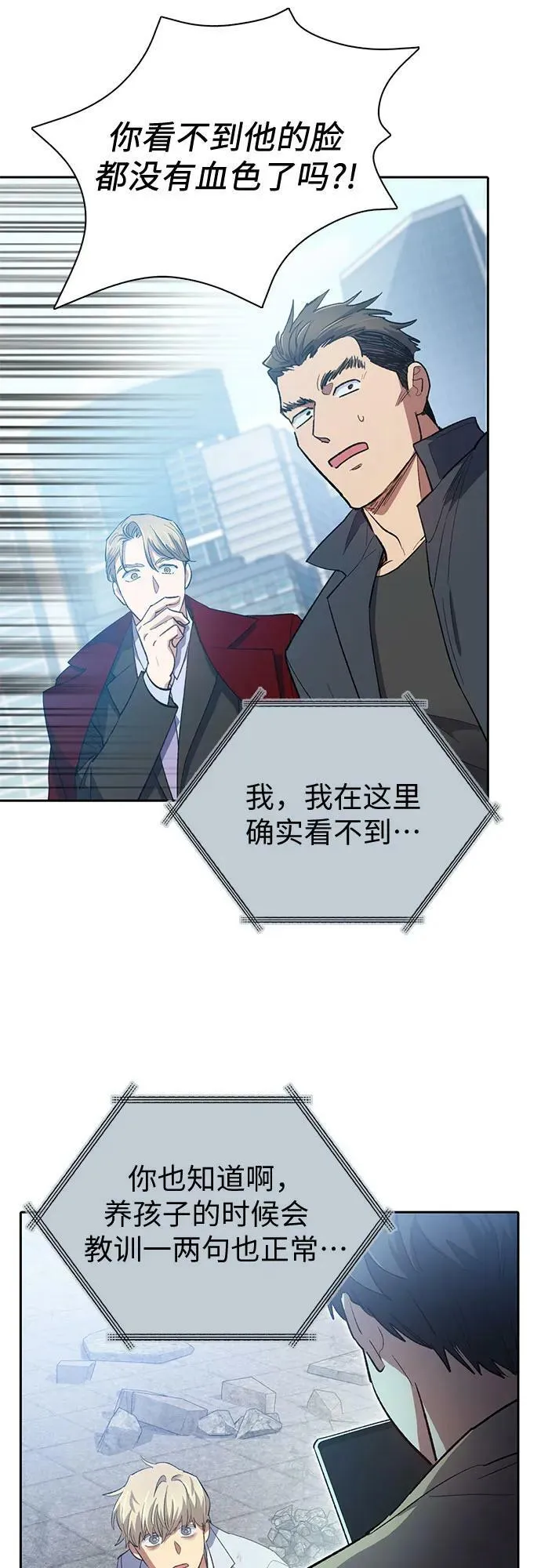 [第73话] 姐姐有些…（2） 第39页