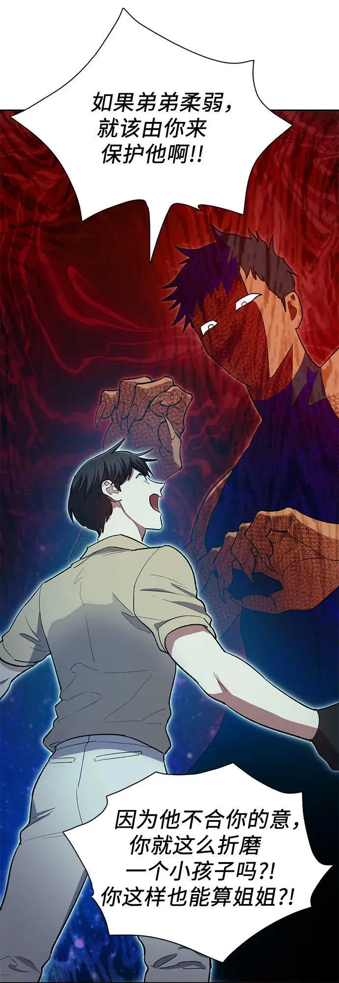 [第73话] 姐姐有些…（2） 第41页