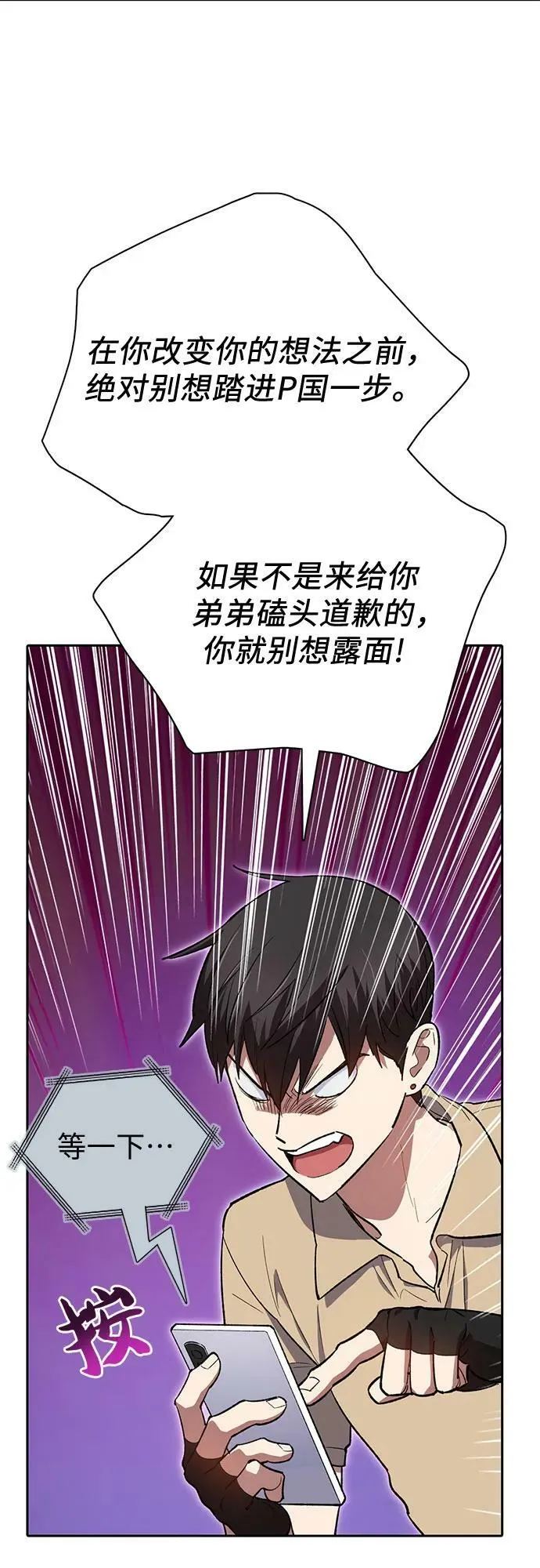 [第73话] 姐姐有些…（2） 第42页