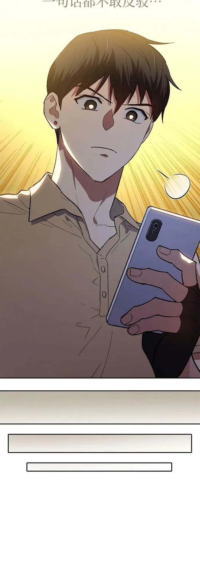 [第73话] 姐姐有些…（2） 第47页