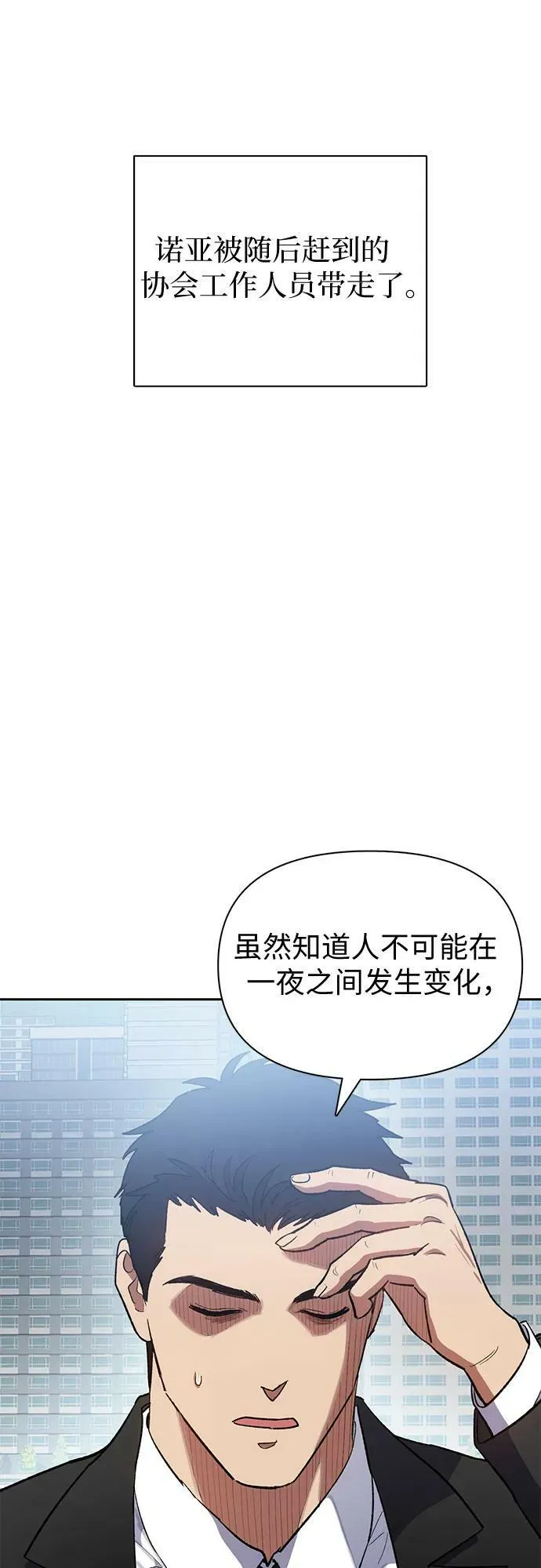 [第73话] 姐姐有些…（2） 第48页