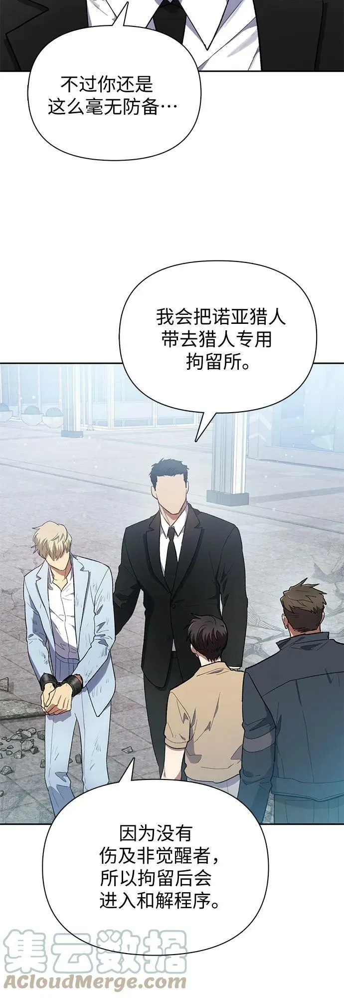 [第73话] 姐姐有些…（2） 第49页