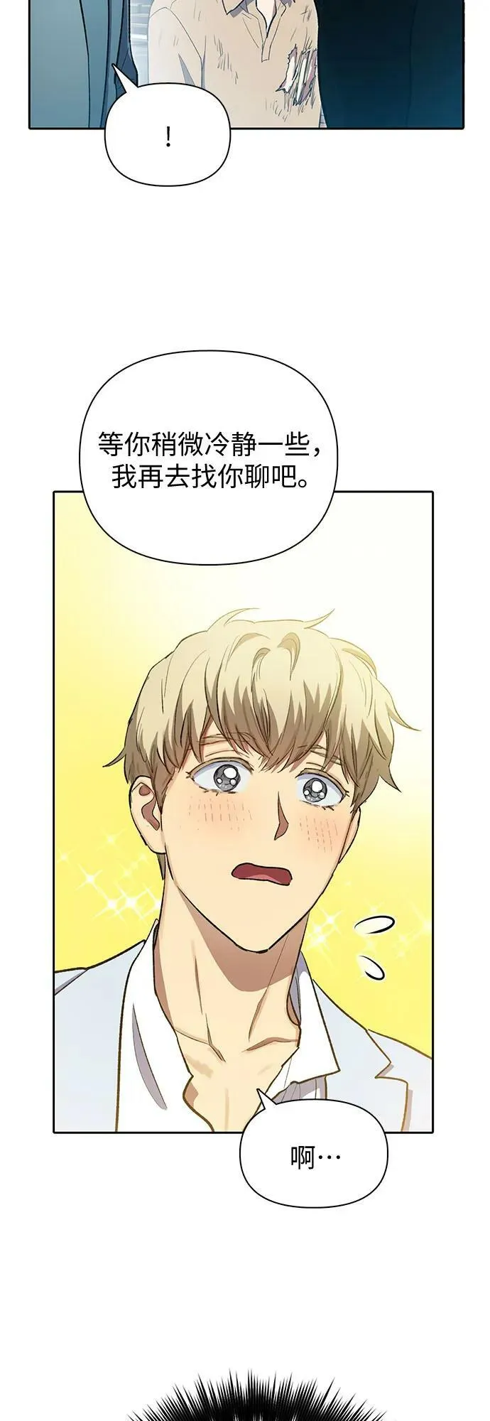 [第73话] 姐姐有些…（2） 第53页