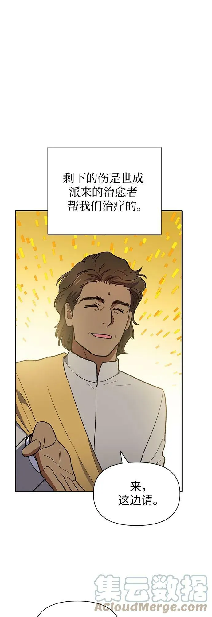 [第73话] 姐姐有些…（2） 第55页
