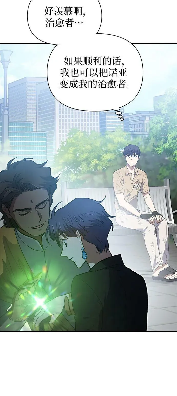 [第73话] 姐姐有些…（2） 第56页