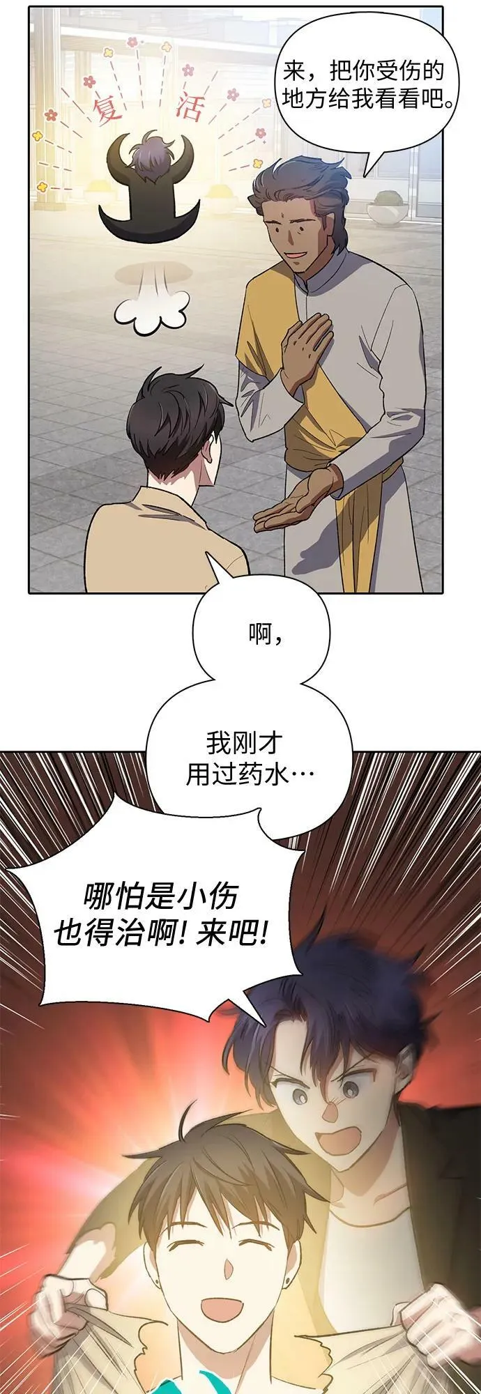[第73话] 姐姐有些…（2） 第57页